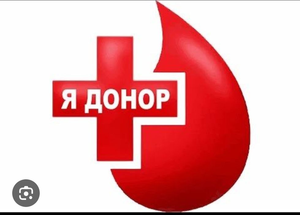 Безкоштовно донор 2+