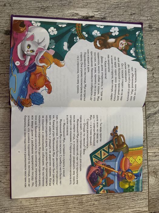 Мудрые сказки