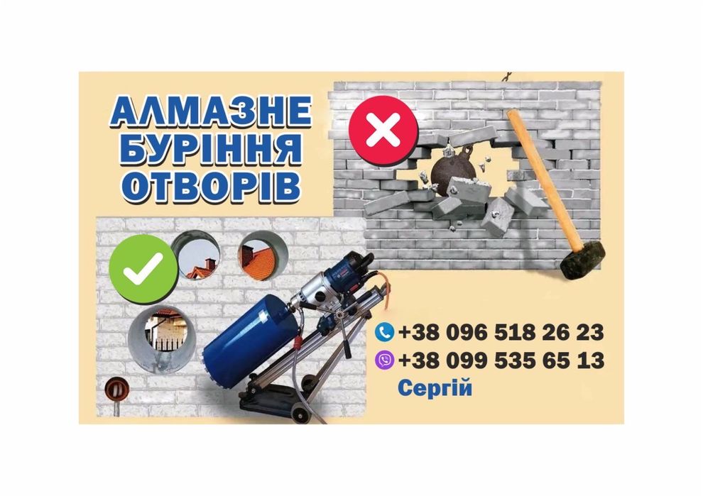 Алмазне  буріння