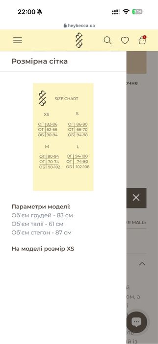 Боді hey becca бежевий