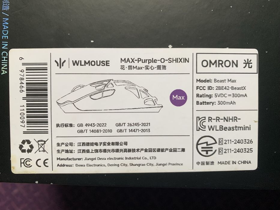 WLmouse Beast x MAX Purple