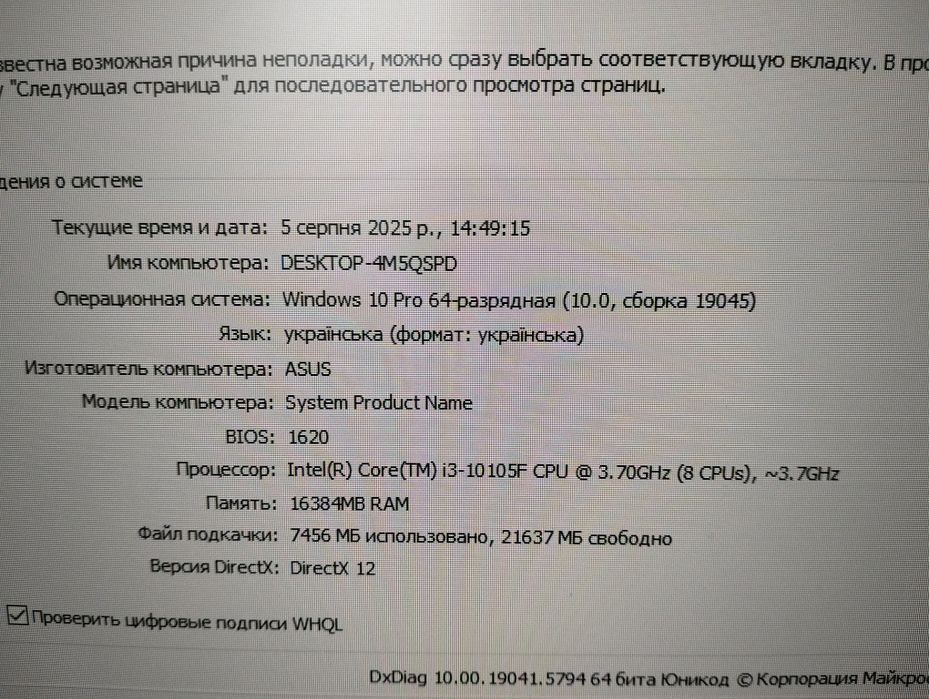 Продам комп'ютер