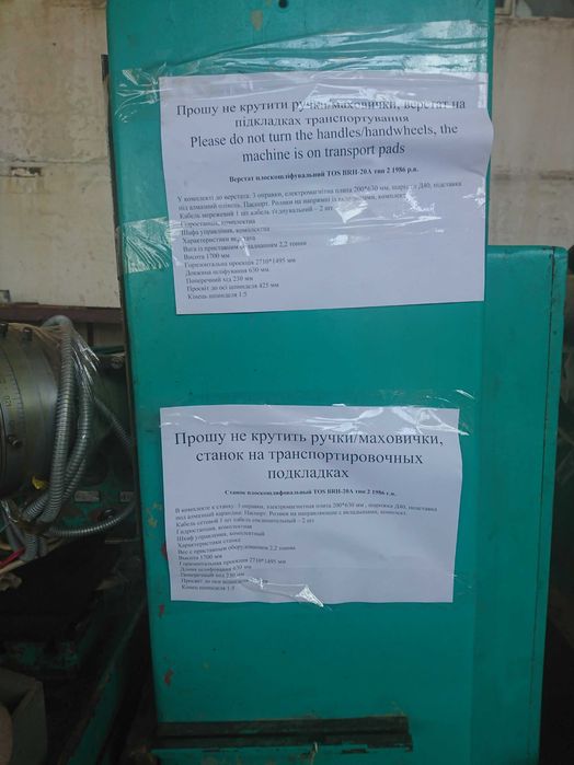 Станок плоскошлифовальный TOS BRH 20A