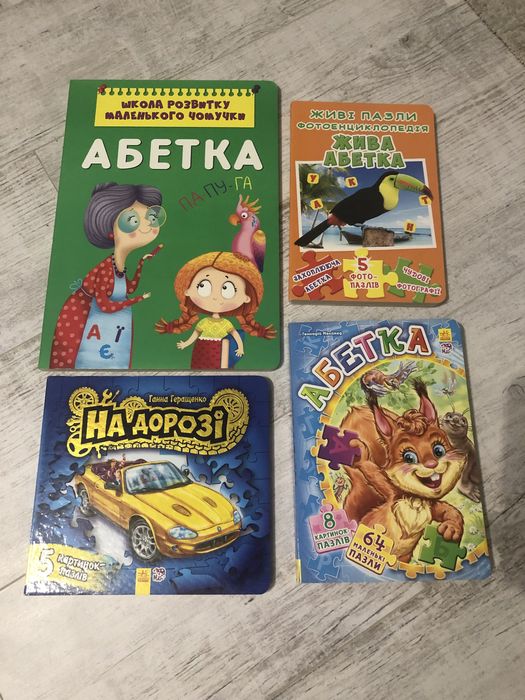 Книги дитячі, розвиваючі, пазли, абетка