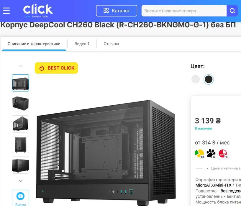 НОВЫЙ Корпус DeepCool CH260 Black