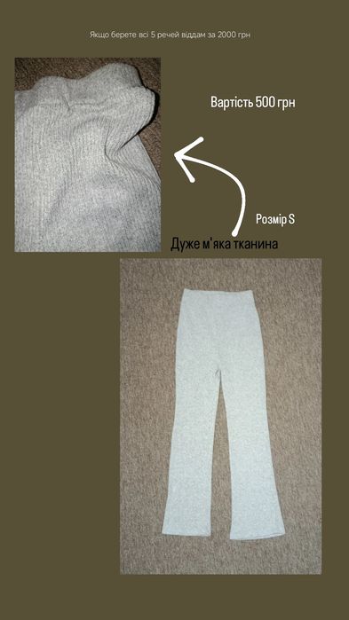 Одяг Бу в ідеальному стані
