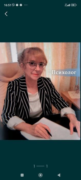 Психолог для дорослих та підлітків