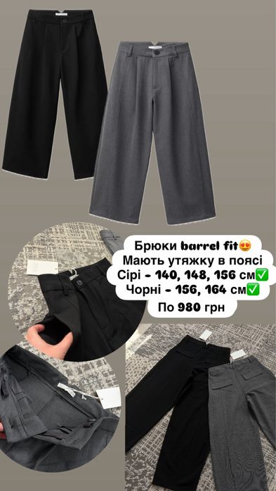 Брюки штани лосіни Zara 116, 122, 131, 140, 148, 152, 156, 164 см