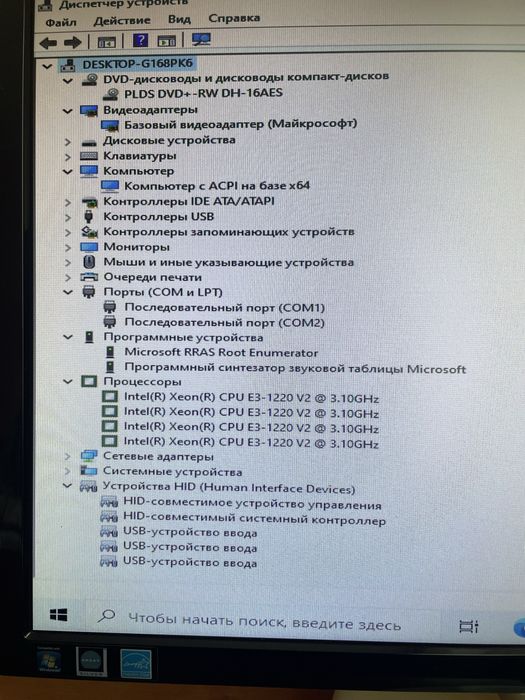 ПК + монитор | Intel Xeon E3-1220 V2 | 8 ГБ ОЗУ | 930 ГБ HDD