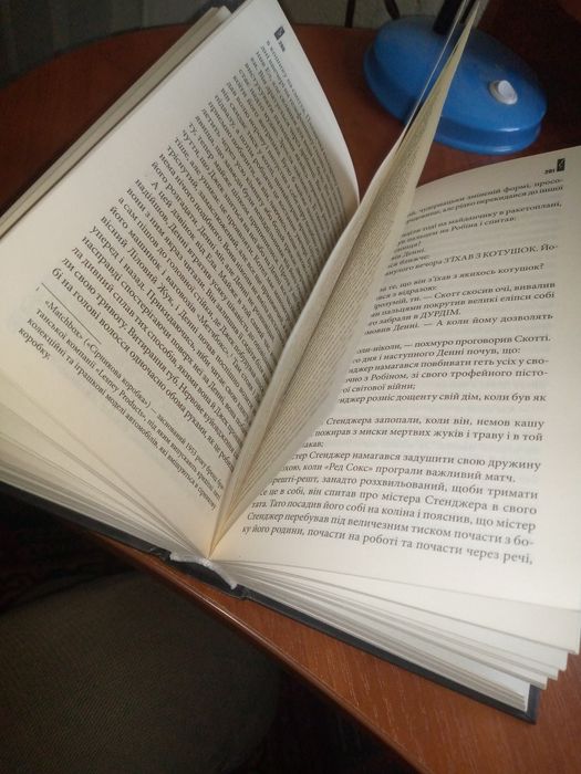 Продам Стівен Кінг"Сяйво", "Кладовище домашніх тварин".