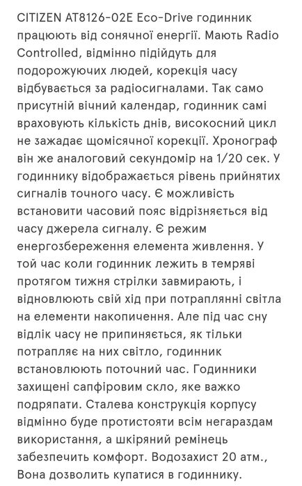 Продам сонячний ! CITIZEN (зарядка йде від сонця,світла) годинник, хронограф.вип