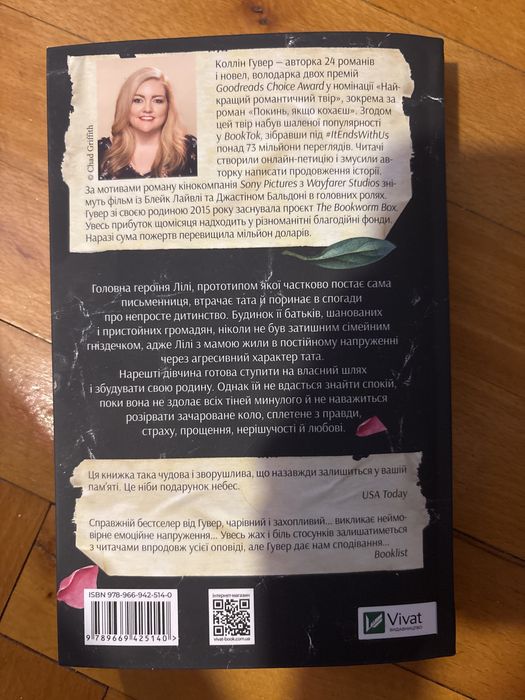 книга *покинь якщо кохаешь* в ідеальному стані