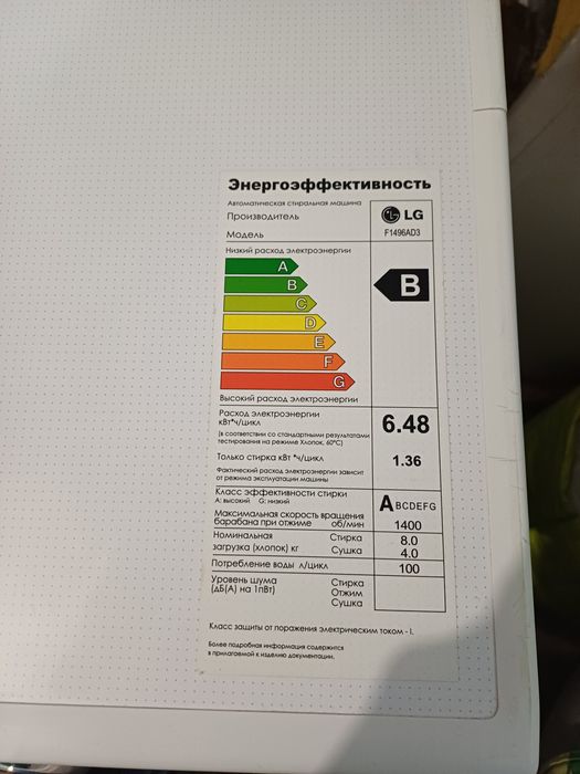 Пральна машина із сушаркою LG/стиральная машина с сушкой на 8 кг