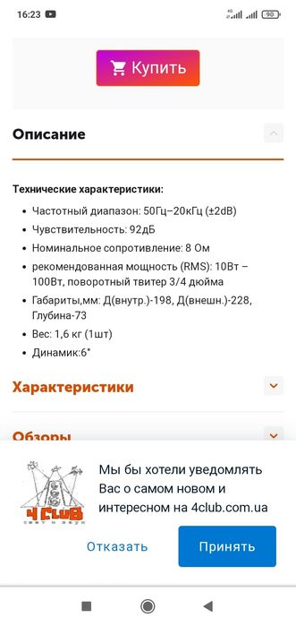 Динамик потолочный акустическая система MT-power