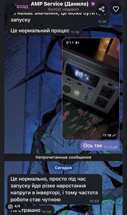 Зарядна станція: XO PSA-700