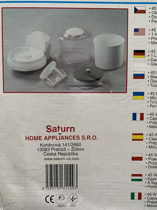 Saturn Морозівниця, ісе cream maker, мороженица.