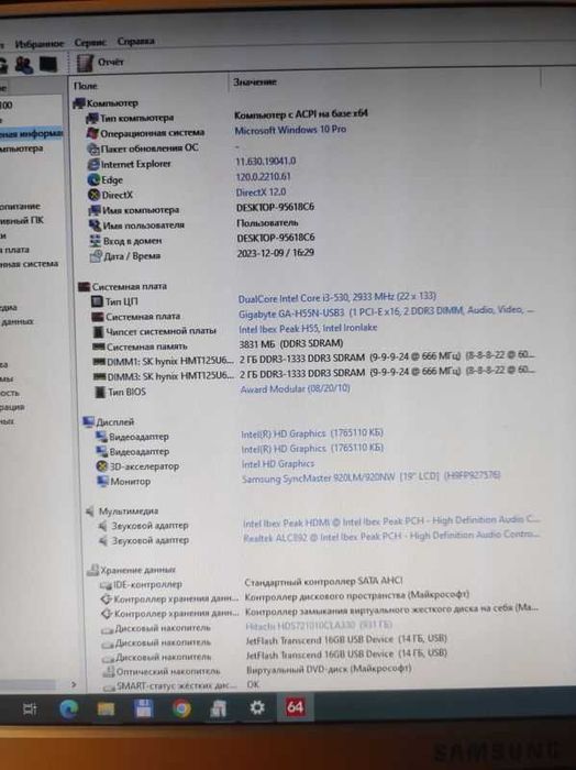 Mini-ITX ( Системний блок Intel i3 )