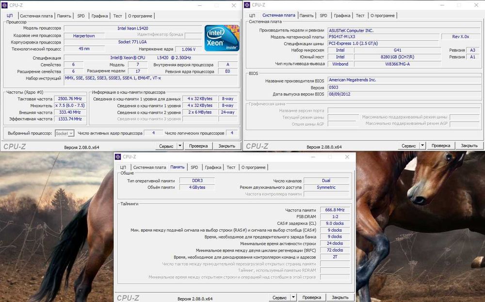 Системник 4 ядра Intel® Xeon® L5420/Asus P5G41T-M LX3/ 4 Gb DDR3