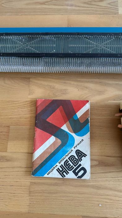 Вязальная машинка НЕВА 5 продам