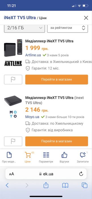 Телевізор Philips 32 (full hd)