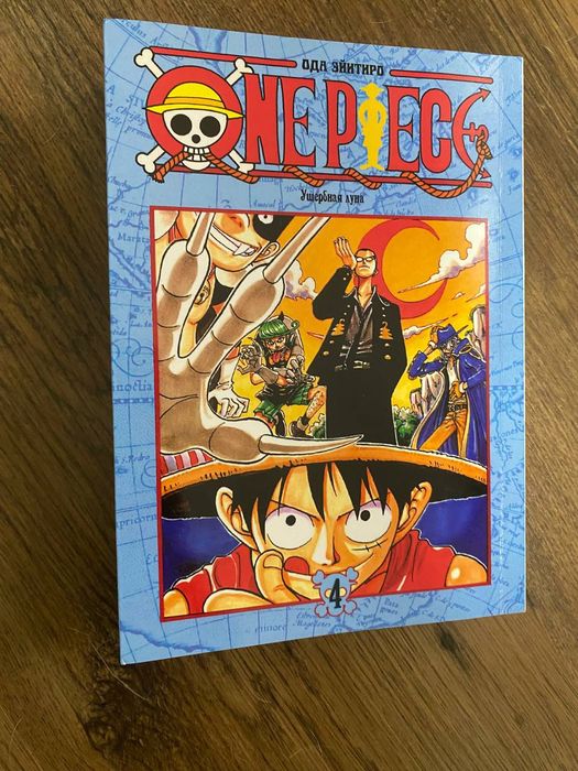 ONE PIECE, Ода Ейітіро,  манга 4-й том "Ущербна луна"
