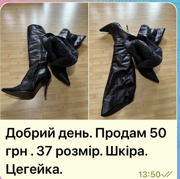 Продам  жіночі чоботи