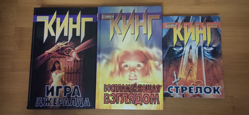 Король ужасов Стивен Кинг
