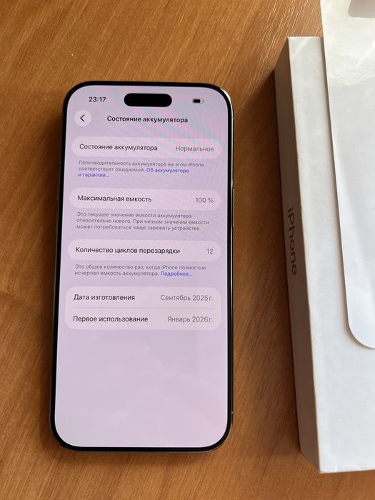 Продам IPhone AIR 256 Neverlock