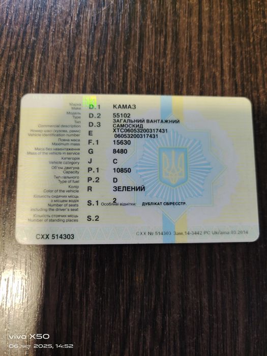 Продам Камаз 55102