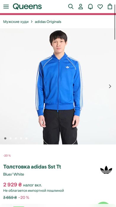 Спортивний костюм Adidas