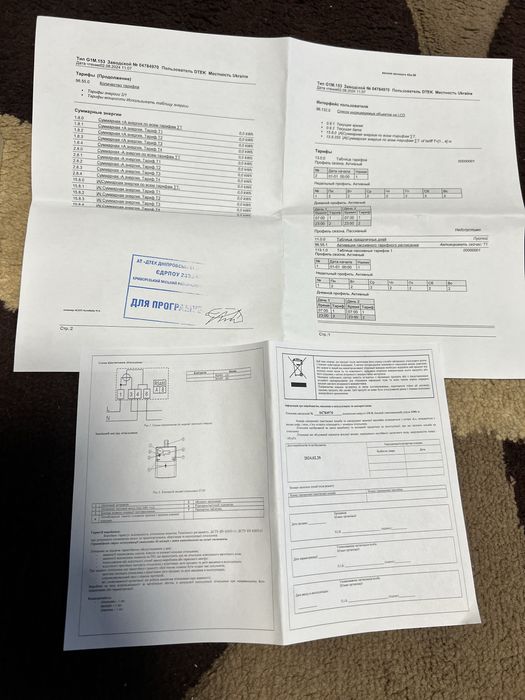 Лічильник Електричний 2 зони