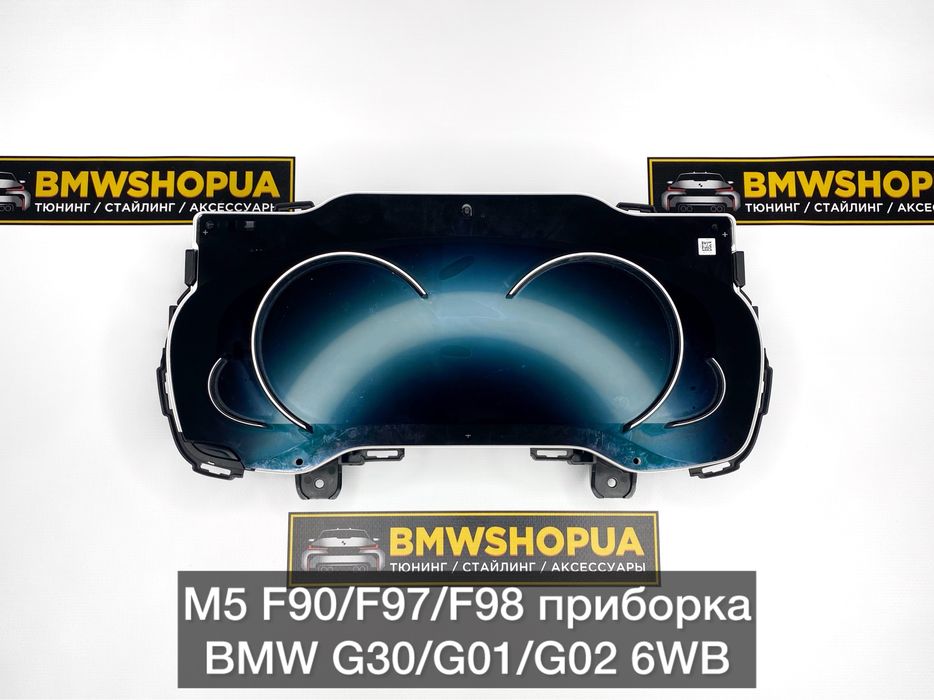 M5 F90/F97/F98 приборка 6WB BMW G30/G01/G02 панель/щиток X3M/X4M EVO