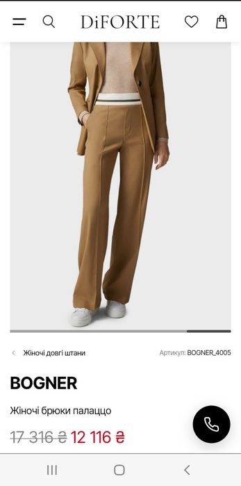 Штани,брюки палаццо Bogner та C&A premium Wool Rich.