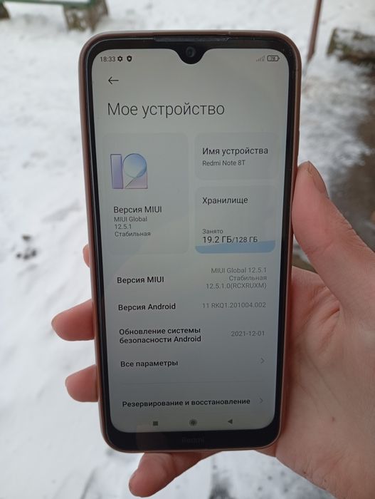 Redmi Note 8t на 4/128 Гб HFC