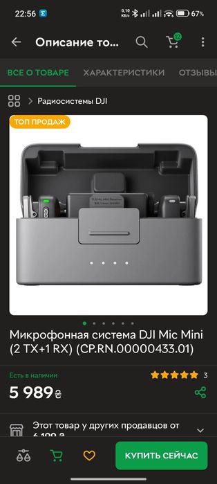 Микрофонная система DJI Mic Mini (2 TX+1 RX)