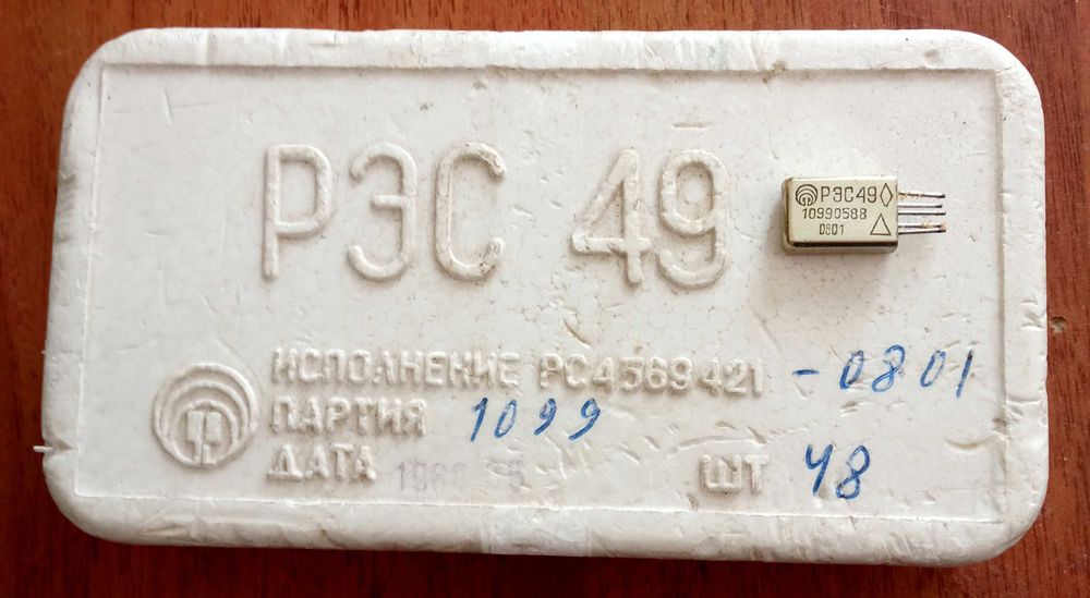 Реле РЭС-49 РС4569421-0801 нові 30 штук