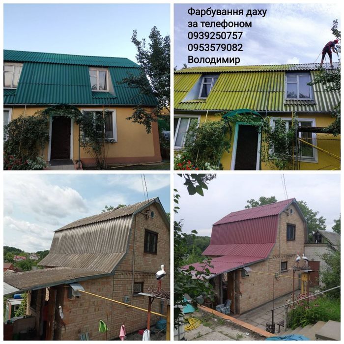 Фарбування даху криші фасаду покраска чистка мийка криш