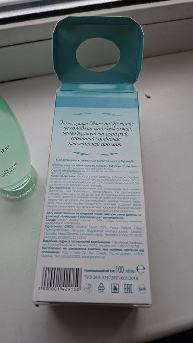 .Туалетна. .вода.