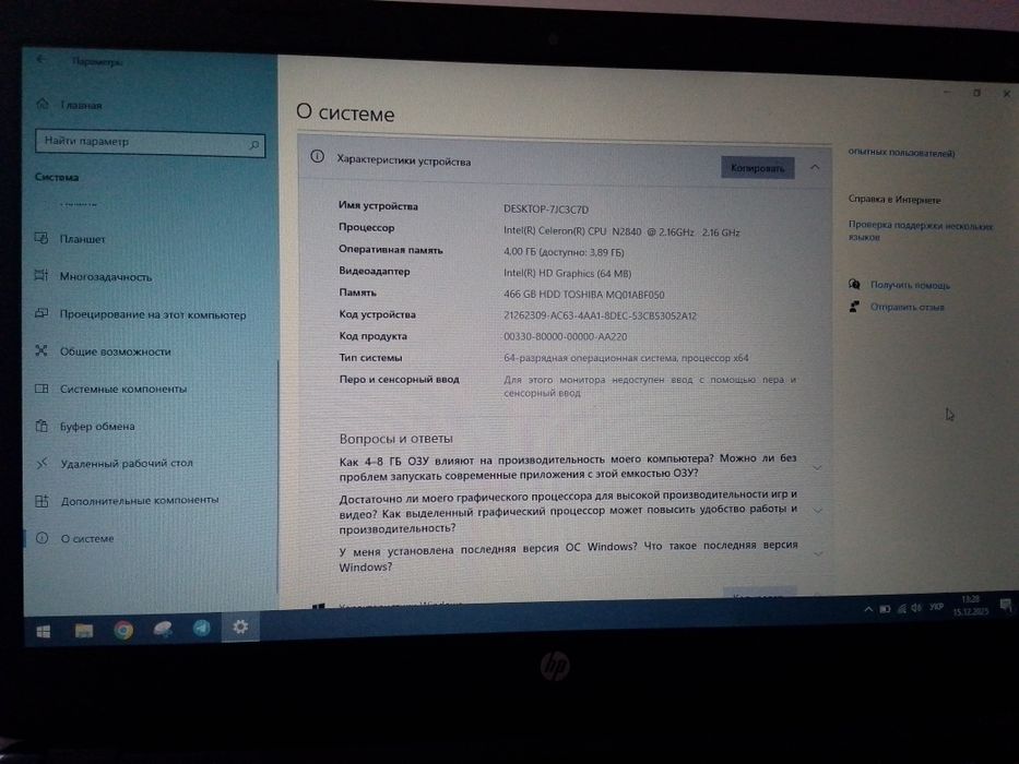 Ноутбук hp (для навчання)