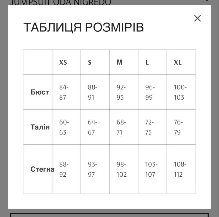Комбінезон від українського бренду ODA