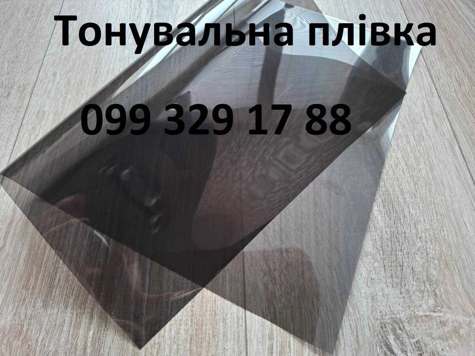 Плівка тонувальна, авто будинок балкон і т.д