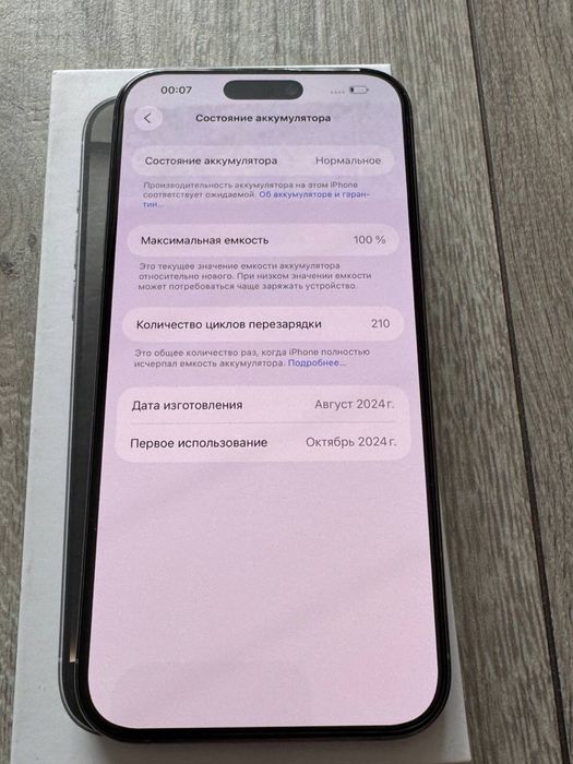 IPHONE 16 Pro Max, 512gb neverlock