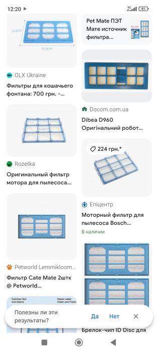 Фильт для  кошачьего или собачьего фонтана