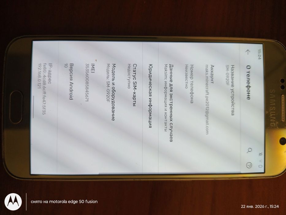 Xiaomi Redmi note 8 4/64 Samsung s6 3/32 iPhone SE 2016 2/32