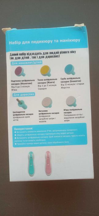 Набір для манікюру і педікюру 6 в 1