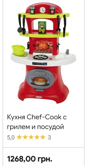 Кухня ігрова дитяча