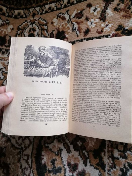 Ю. Долгушин "Генератор чудес", БПНФ (Рамка), 1967