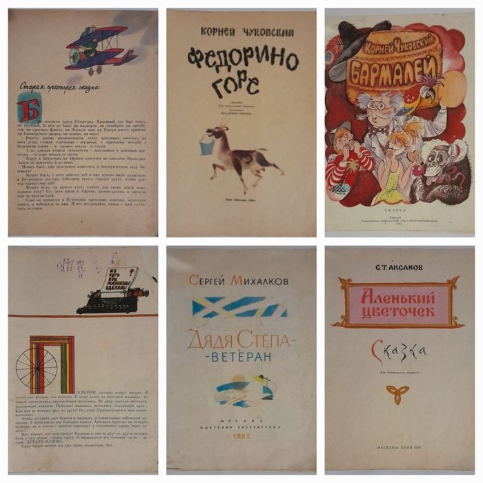 Комплект детских книжечек российским языком