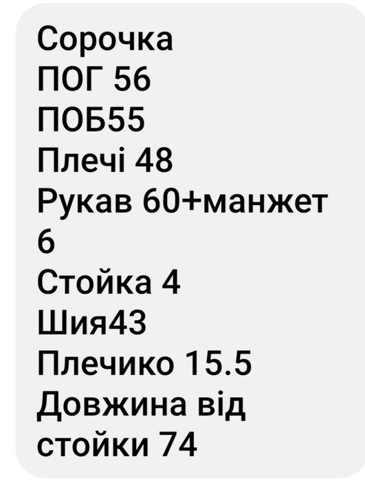 Парний комплект вишитий. Плаття, сорочка. В одному екземплярі.