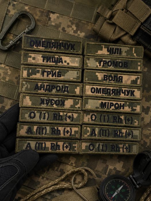 Шеврони ,патчі ,групи крові,бригадні ,поліція,ДСНС,позивні та інше